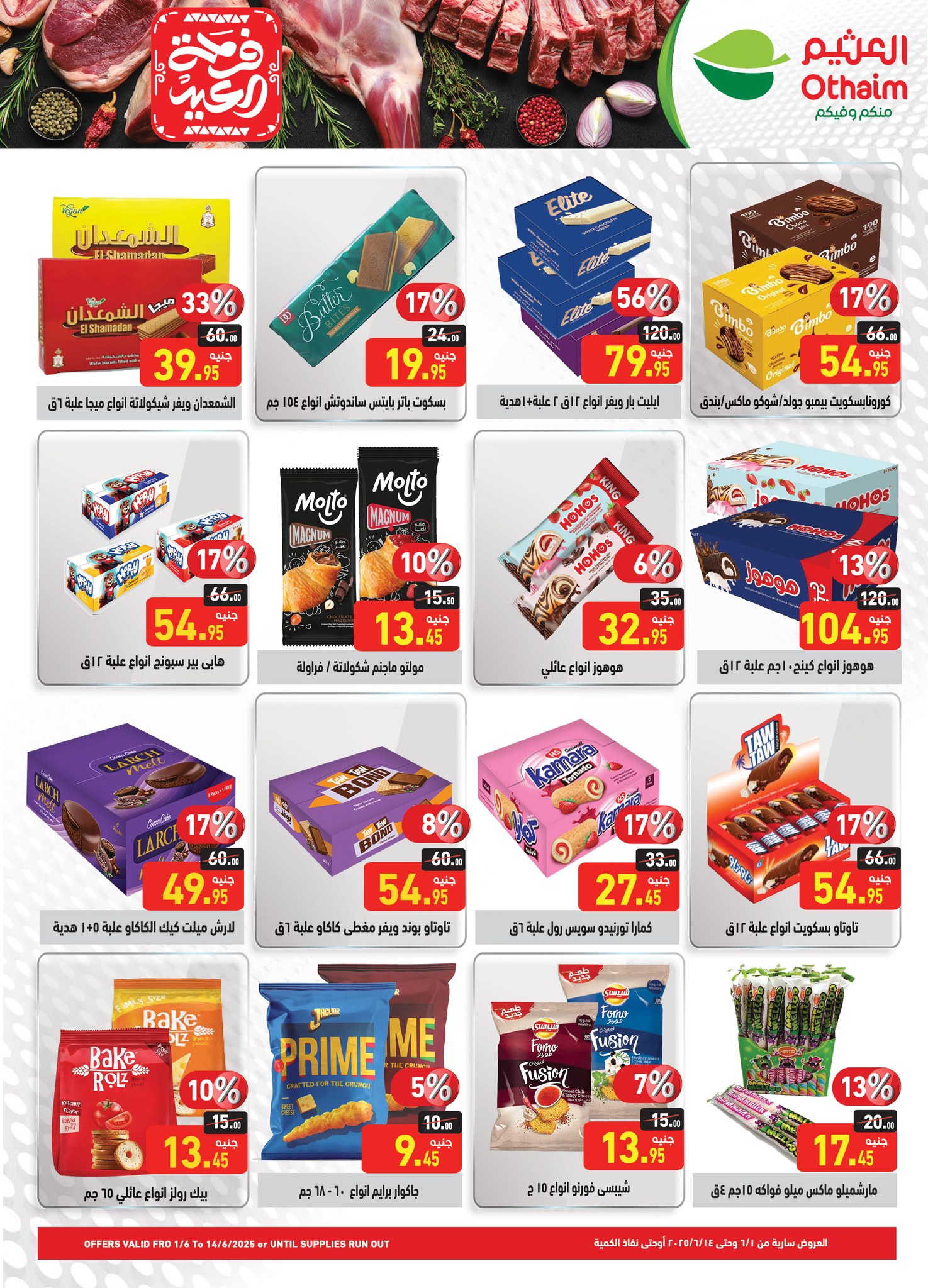 abdullah-alothaim-markets offers from 31may to 3may 2025 عروض أسواق عبد الله العثيم من 31 مايو حتى 3 مايو 2025 صفحة رقم 16